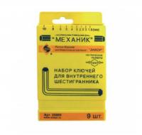 Шестигранники набор 1,5-10мм, 9 шт