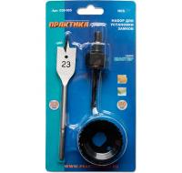 Набор для установки замков ПРАКТИКА коронка 50 х 20 мм, перовое сверло 23 мм блистер