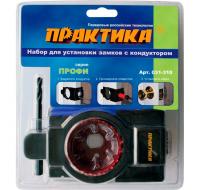 Набор для установки замков ПРАКТИКА с кондуктором, коронка 25 мм, коронка 54 мм, блистер