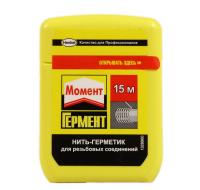 Нить-герметик Момент-Гермент 15м