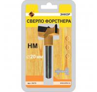 Сверло Форстнера 20 мм д/ДСП HM