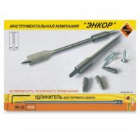 Удлинитель для сверл перовых 305 мм